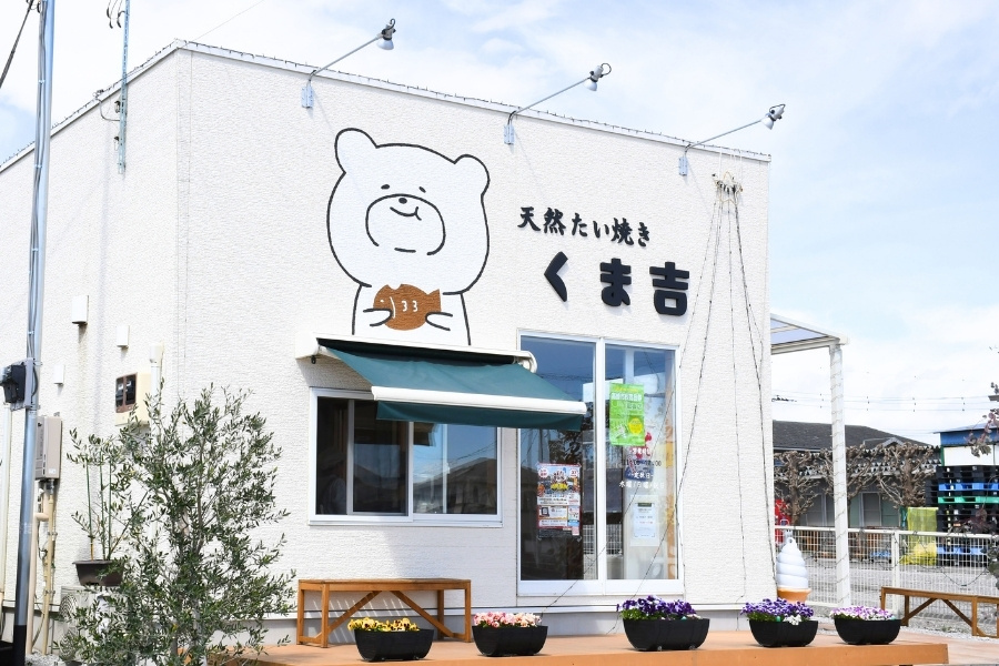 天然たい焼きくま吉の店舗外観